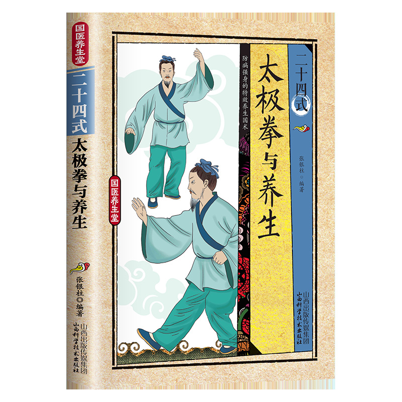 Health & Wellness Lafayette Reviews - 24 stijlen Tai Chi en gezondheidsoefeningen