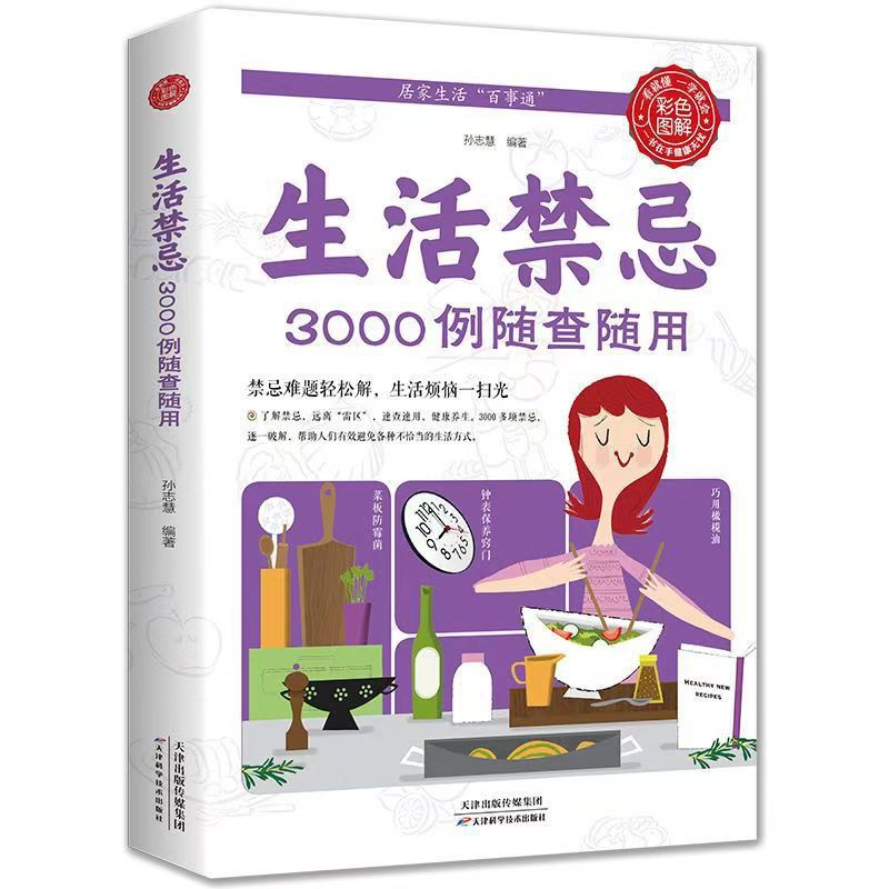 Health Wellness And Lifestyle - 3000 levensstijl-taboos die op elk moment