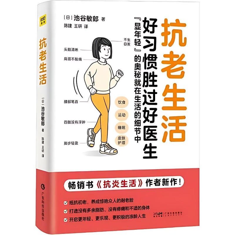 Health Wellness And Lifestyle - Anti-aging levensstijlboeken Familiegezondheid en welzijn Leesmateriaal
