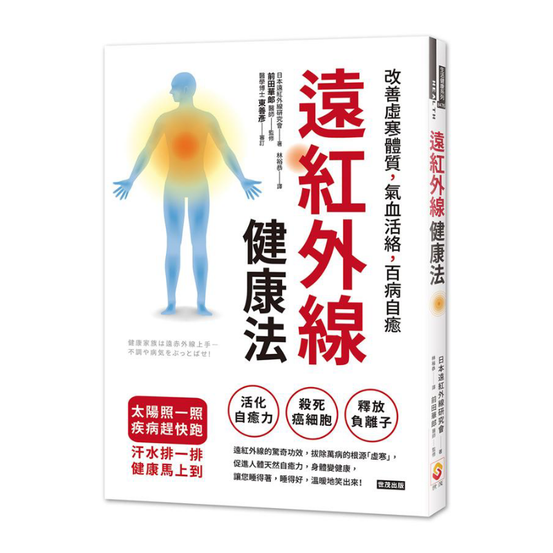 Health & Wellness Lafayette Reviews - Ver-infrarood gezondheidsmethode: verbetert koude en zwakke