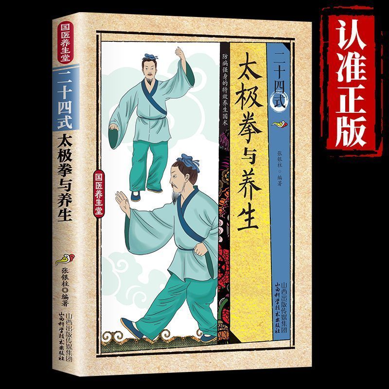 24 stijlen Tai Chi en gezondhe - Health & Wellness Lafayette Reviews recensie en prijs