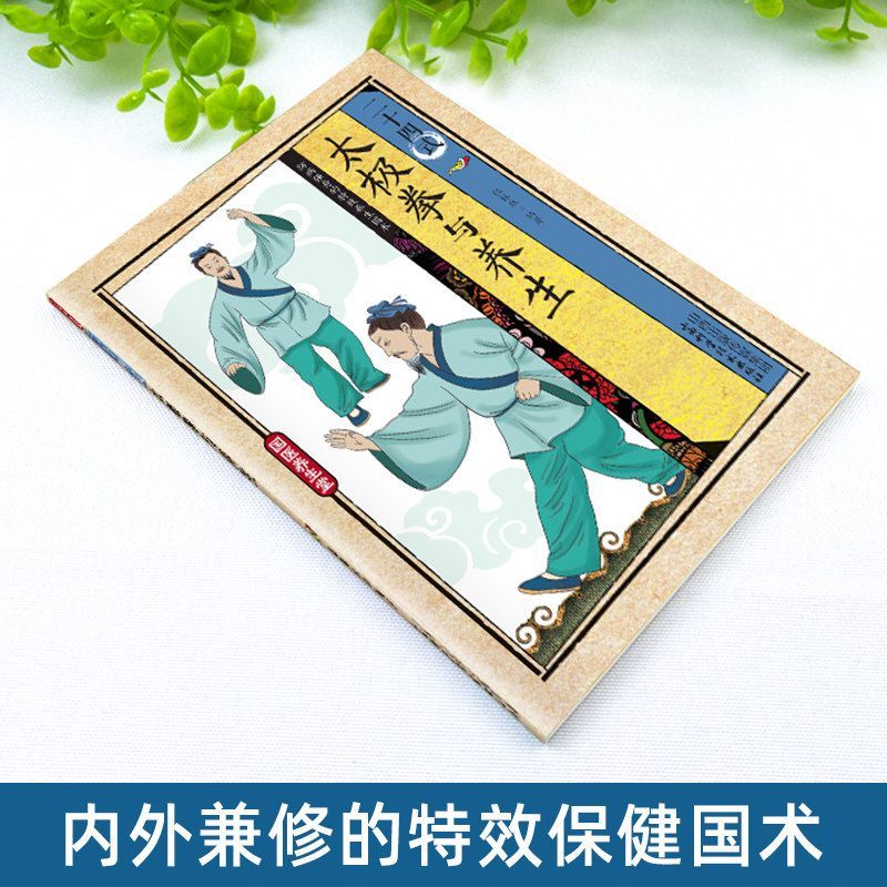 24 stijlen Tai Chi en gezondhe - Health & Wellness Lafayette Reviews recensie en prijs