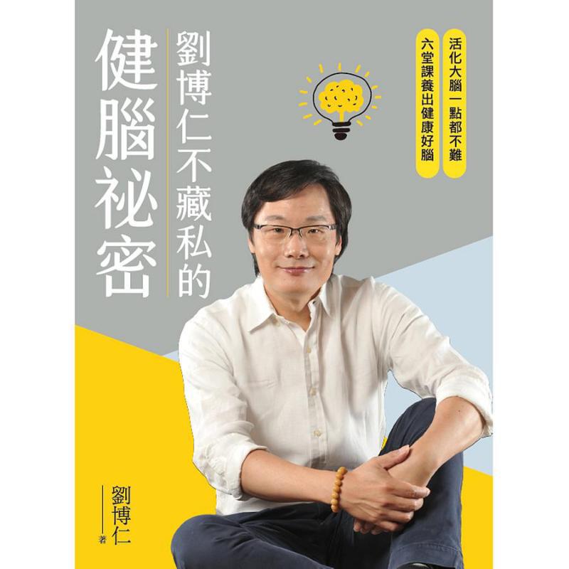 Liu Boruns geheim voor een gez - Health & Wellness Lafayette Reviews recensie en prijs