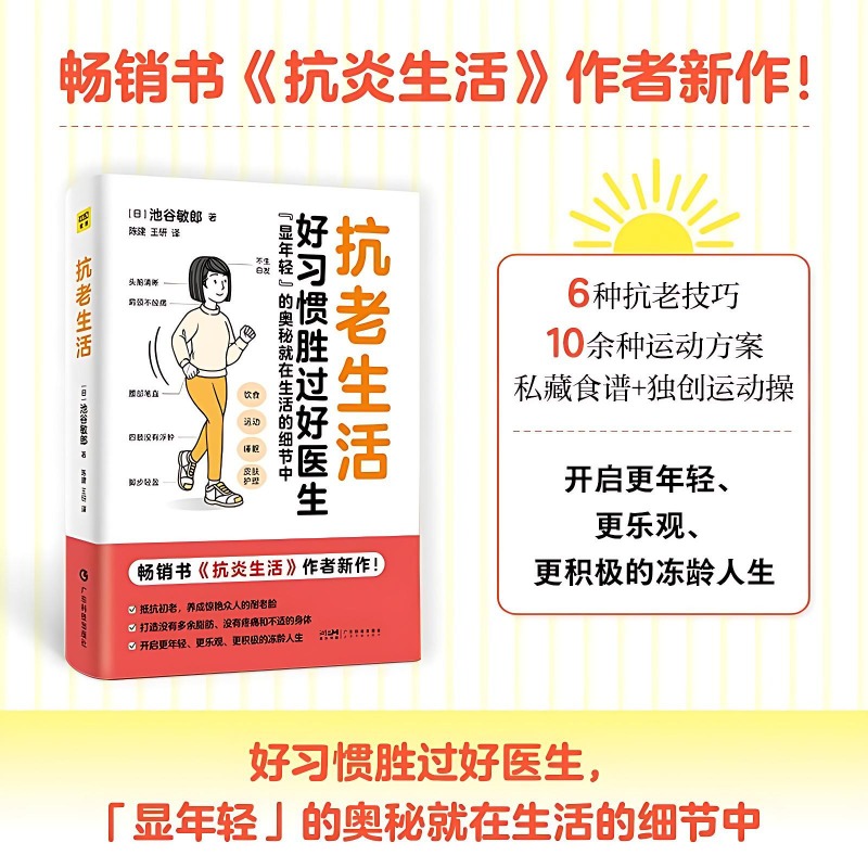 Anti-aging levensstijlboeken F - Health Wellness And Lifestyle recensie en prijs