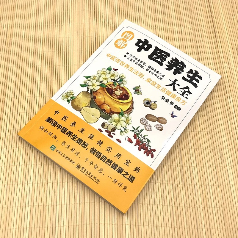 Geïllustreerde encyclopedie ov - Health & Wellness Lafayette Reviews recensie en prijs