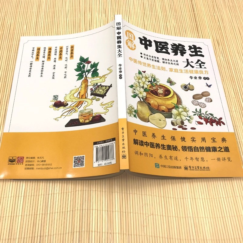 Geïllustreerde encyclopedie ov - Health & Wellness Lafayette Reviews recensie en prijs