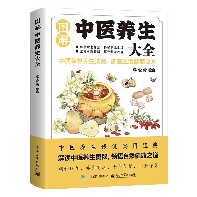 Geïllustreerde encyclopedie ov - Health & Wellness Lafayette Reviews recensie en prijs