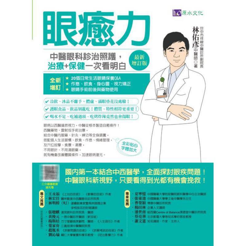 Ooggenezingkracht, diagnose, b - Health & Wellness Lafayette Reviews recensie en prijs